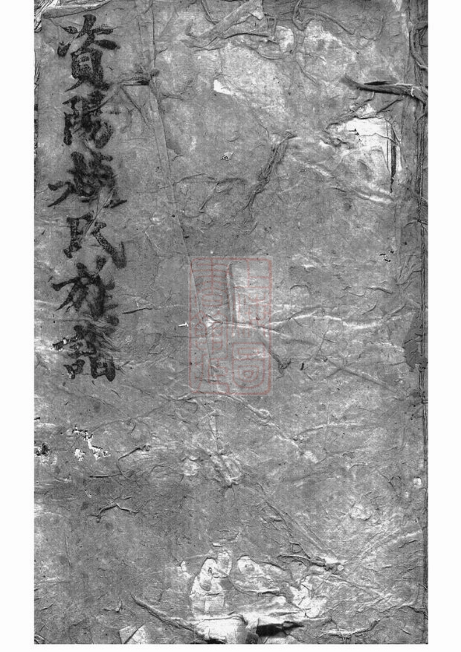 2503.资阳赵氏四修族谱： [益阳].pdf_第1页