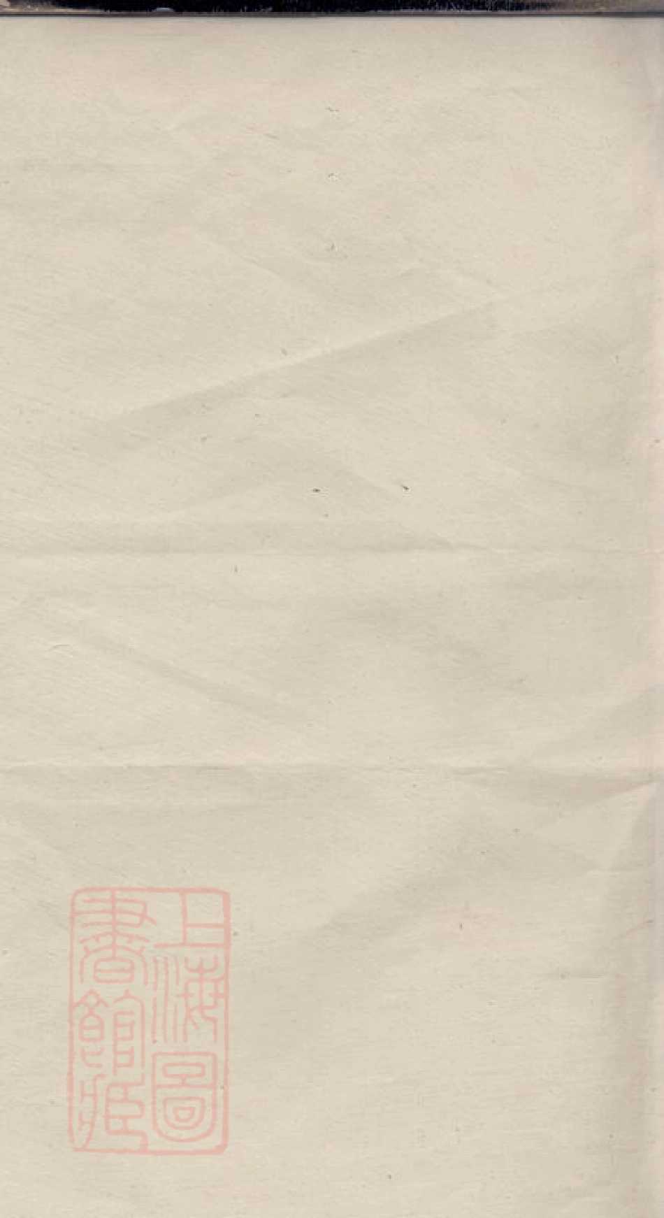 2506.书堂赵氏七修族谱： [益阳].pdf_第2页
