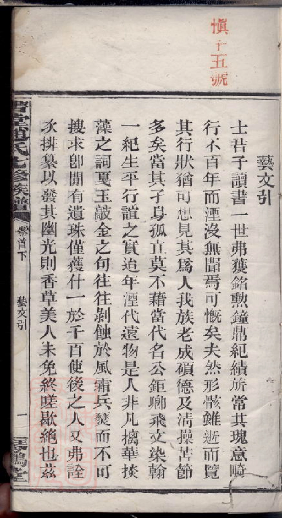 2506.书堂赵氏七修族谱： [益阳].pdf_第3页
