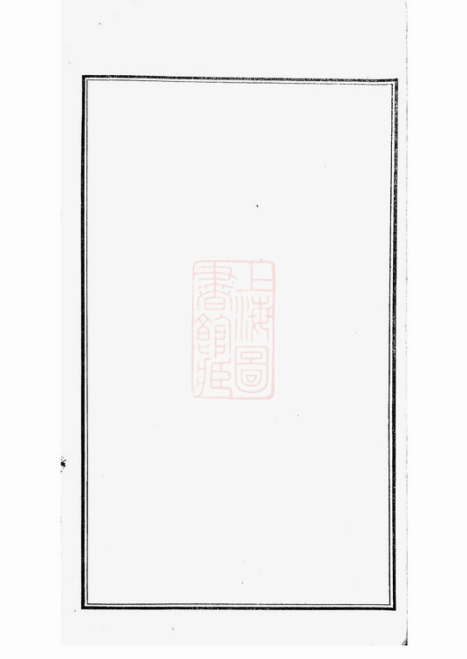 2507.赵氏近支人丁册： 一卷：[常州].pdf_第3页
