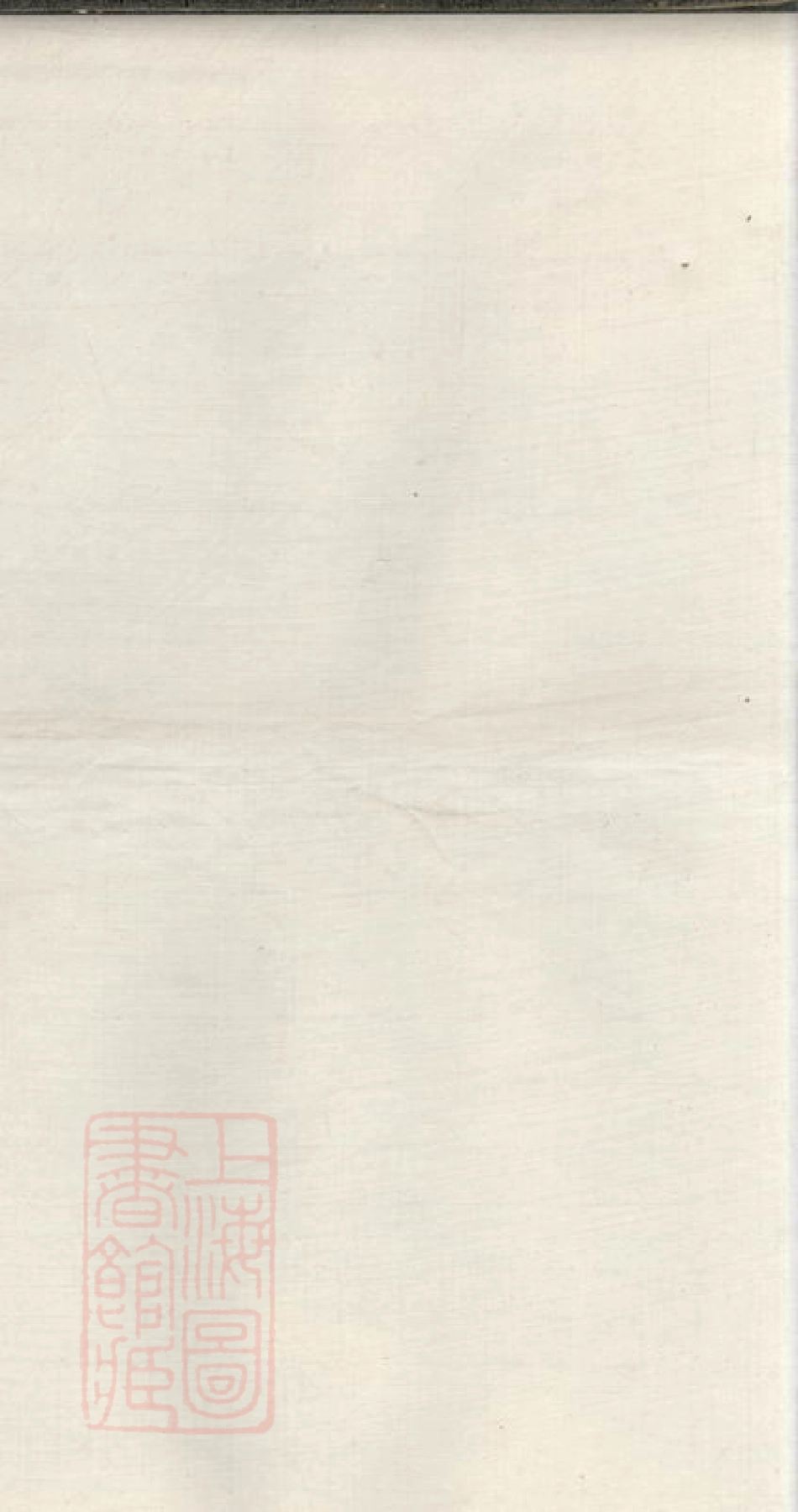 2508.凤观里赵氏家谱： 不分卷：[常州].pdf_第2页