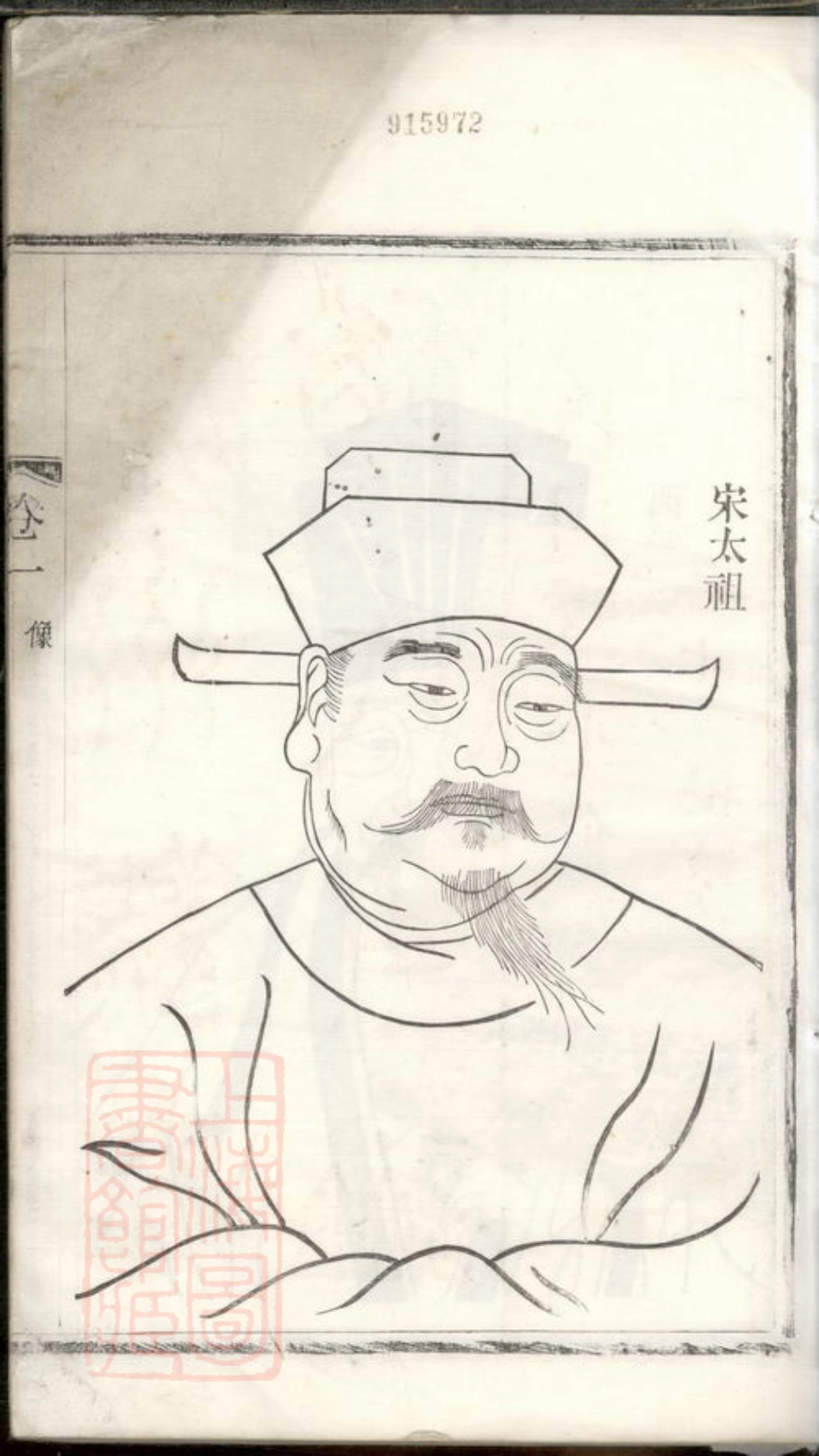 2509.常州观庄赵氏支谱： 二十一卷.pdf_第3页