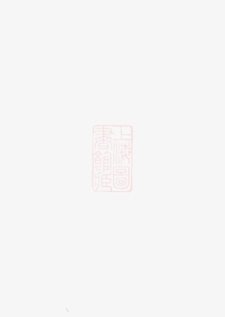 2510.赵氏家乘： 十六卷：[昆山].pdf