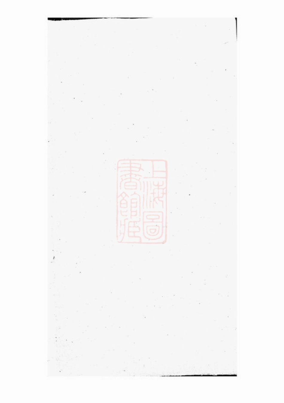 2326.杨氏族谱.pdf_第1页