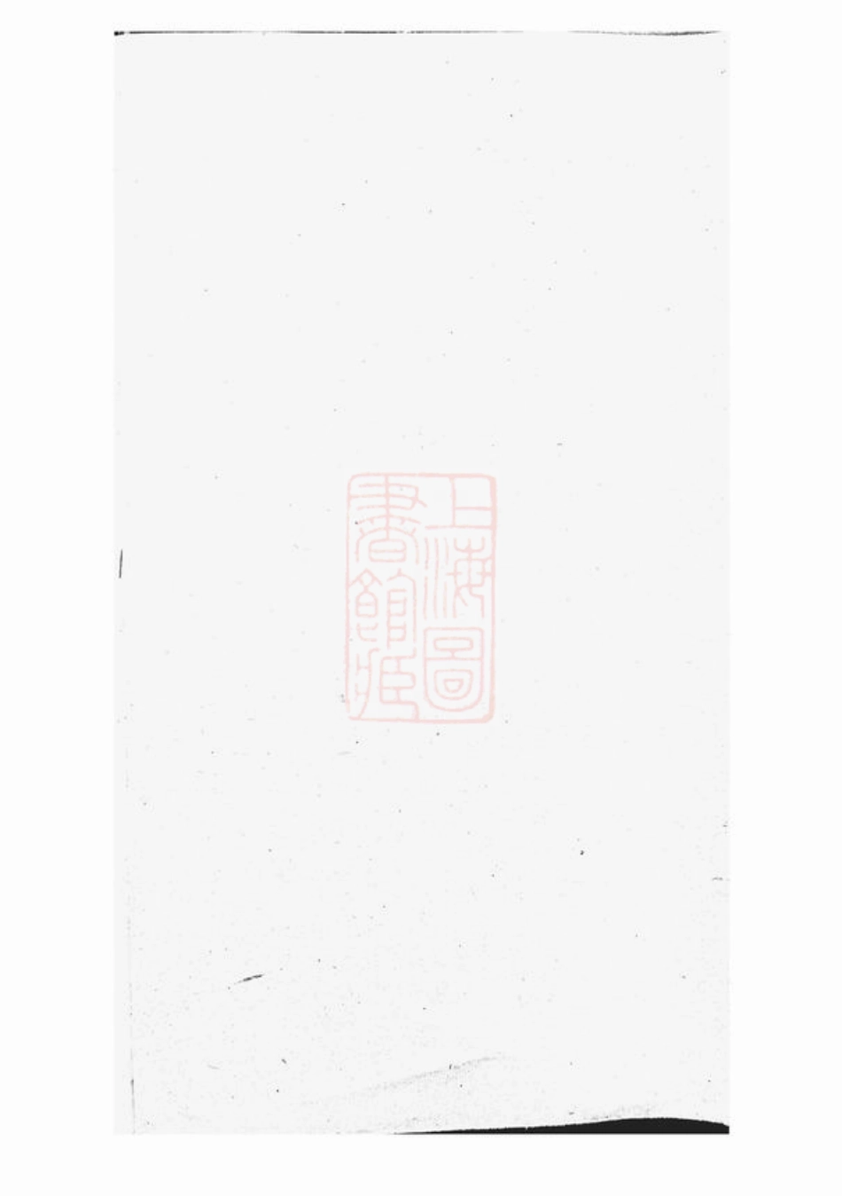 2327.杨氏族谱： 不分卷.pdf_第1页