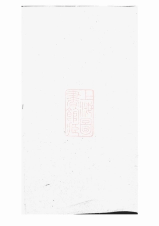 2327.杨氏族谱： 不分卷.pdf