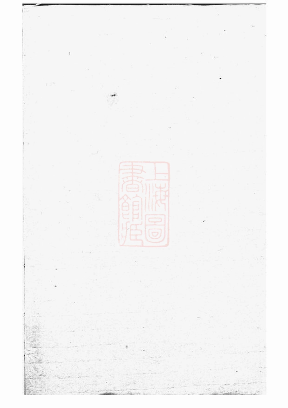 2328.杨氏族谱： 不分卷.pdf_第1页