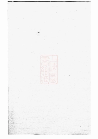 2328.杨氏族谱： 不分卷.pdf
