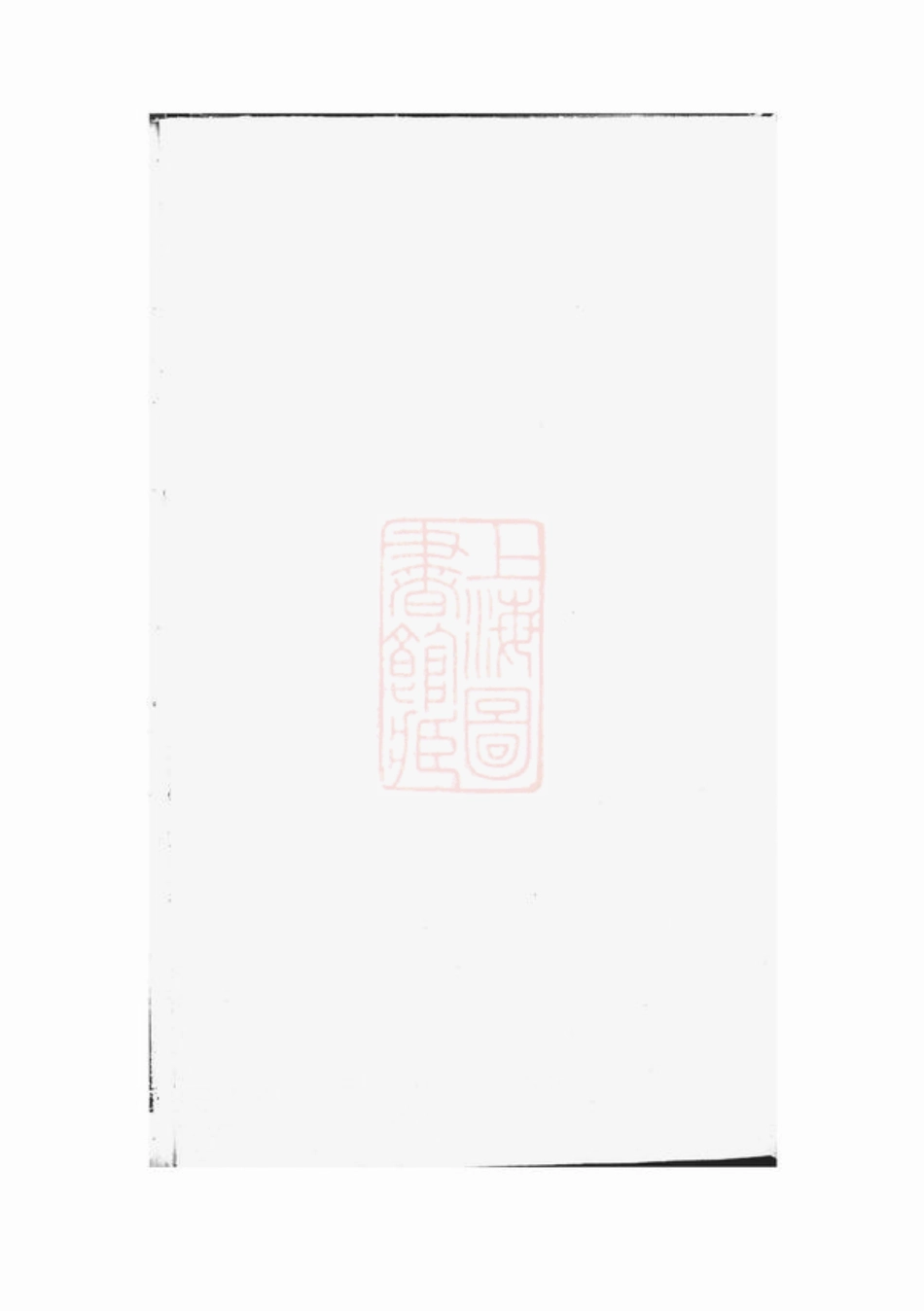 2330.杨氏族谱.pdf_第1页