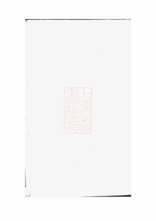 2330.杨氏族谱.pdf