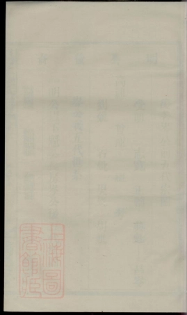 2332.杨氏族谱.pdf