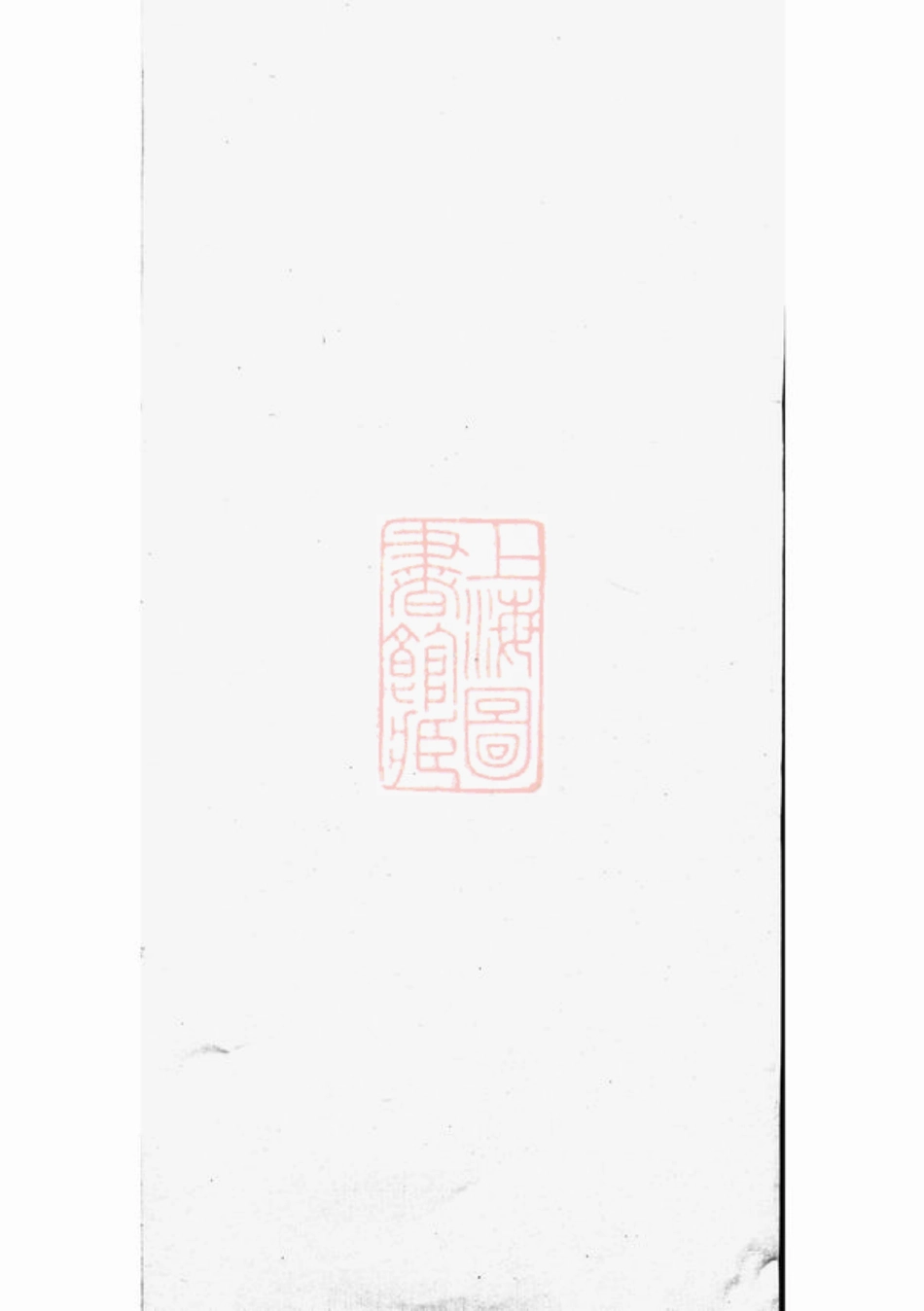 2336.[杨氏族谱]： 不分卷.pdf_第1页
