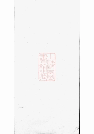 2336.[杨氏族谱]： 不分卷.pdf