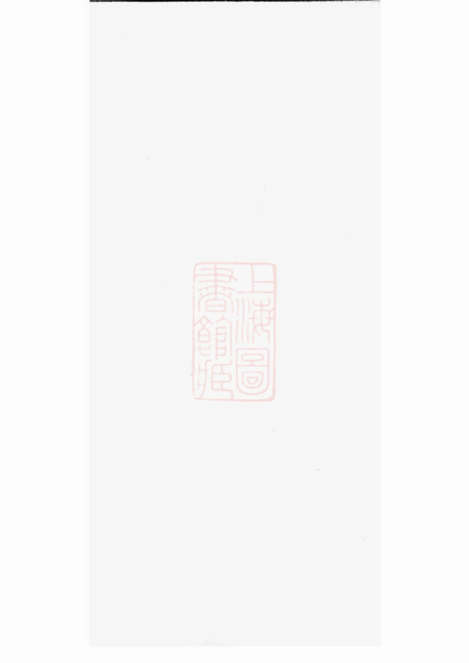 2337.杨氏宗谱.pdf_第1页