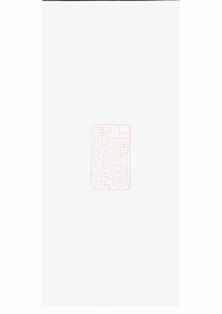 2337.杨氏宗谱.pdf