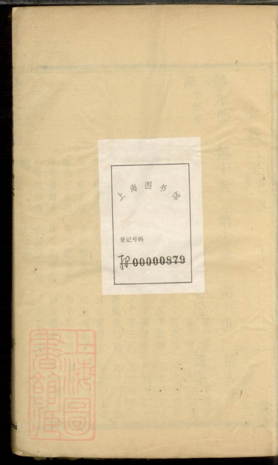 2339.杨氏宗谱.pdf_第1页