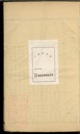2339.杨氏宗谱.pdf