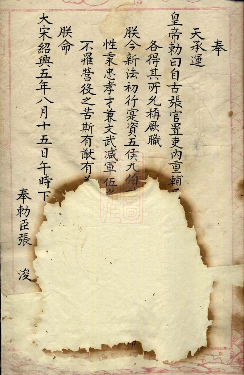 2340.裘氏宗谱： 不分卷：[山阴].pdf_第3页