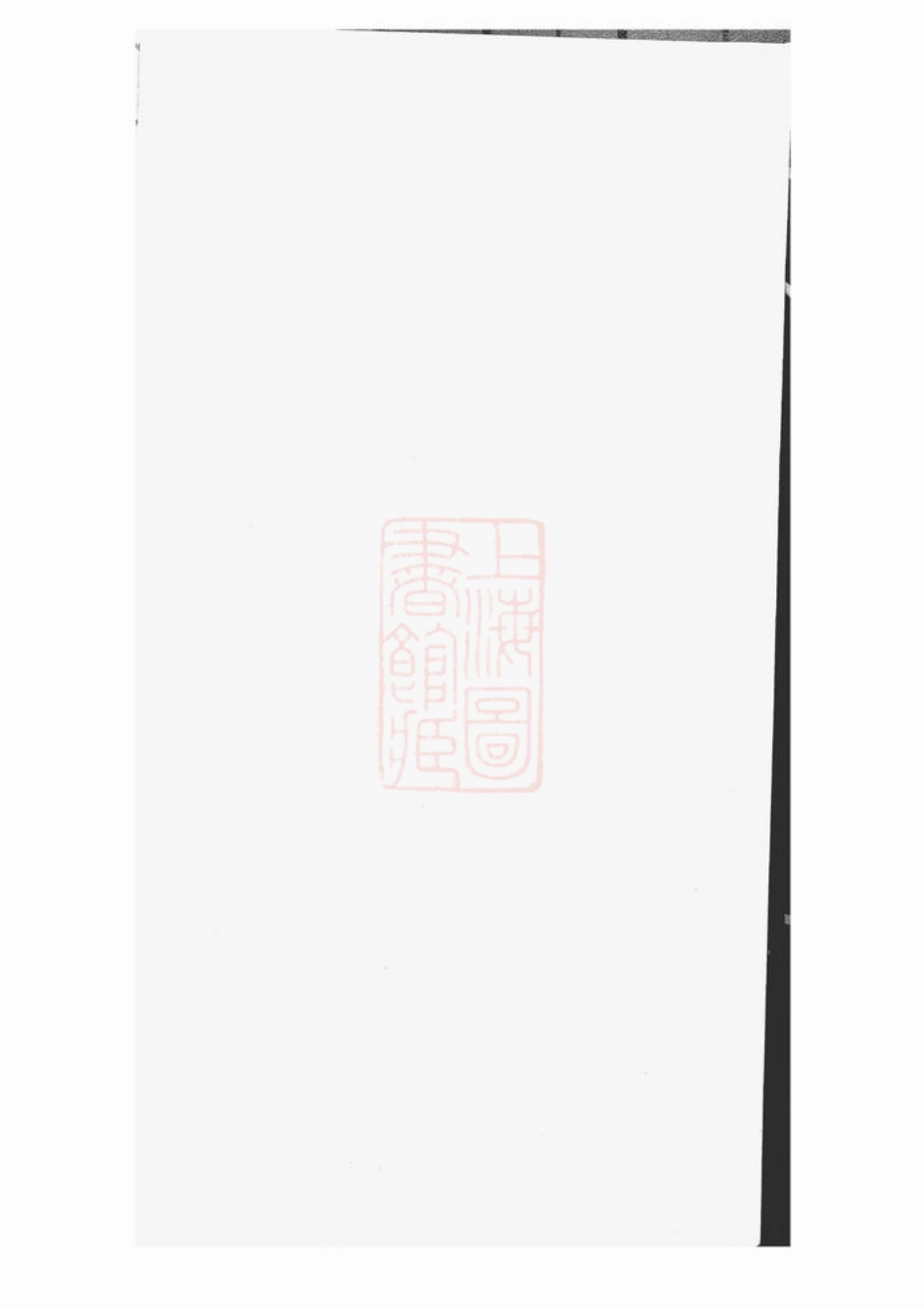 2377.贾氏宗谱.pdf_第1页