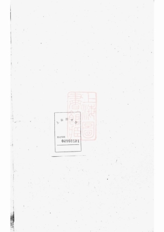 2344.富春环山裘氏宗谱： 三卷.pdf