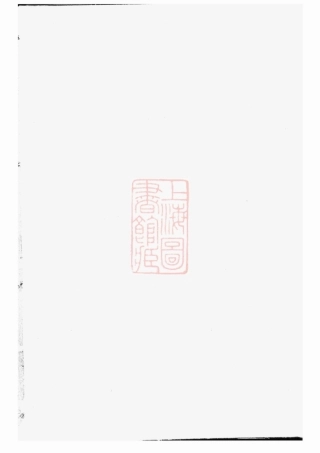 2345.富春环山裘氏宗谱.pdf