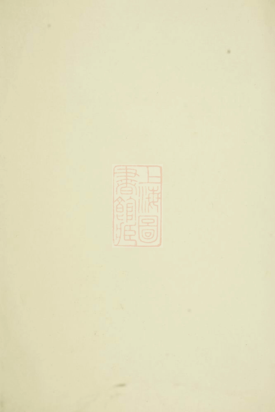 2347.义门裘氏宗谱： [会稽].pdf_第1页