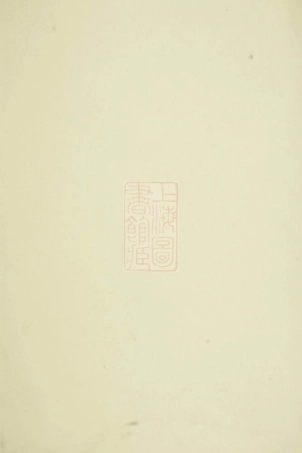 2347.义门裘氏宗谱： [会稽].pdf