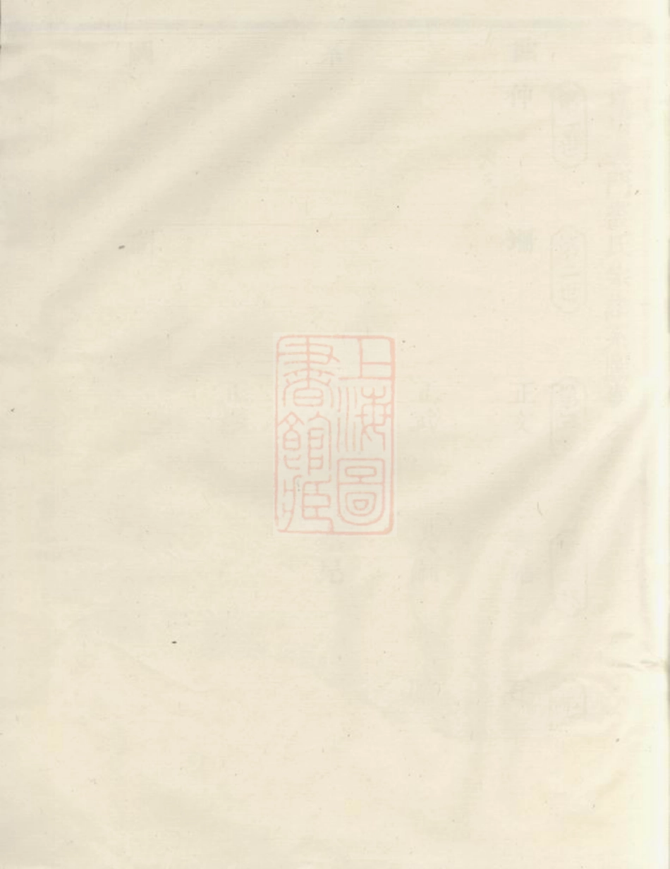2348.会稽义门裘氏宗谱.pdf_第1页
