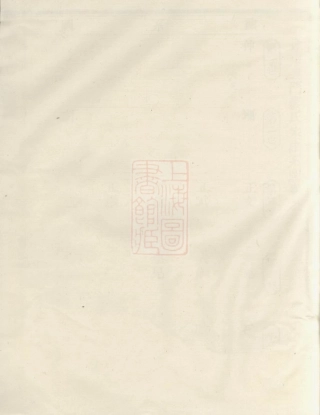 2348.会稽义门裘氏宗谱.pdf