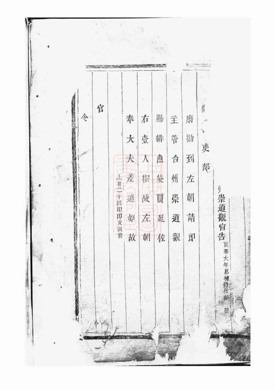 2353.真定贾氏宗谱： 九卷，首一卷：[东阳].pdf_第3页