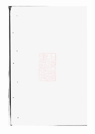 2353.真定贾氏宗谱： 九卷，首一卷：[东阳].pdf