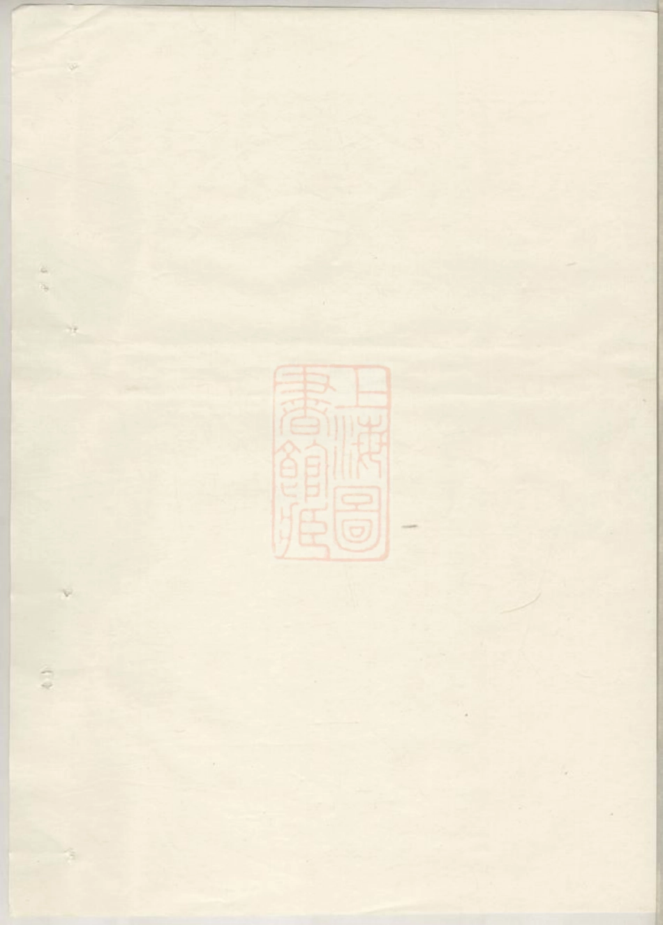 2354.真定贾氏宗谱： [东阳].pdf_第1页