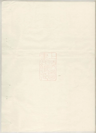 2354.真定贾氏宗谱： [东阳].pdf