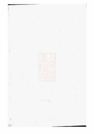 2362.武威贾氏宗谱： [浦江].pdf