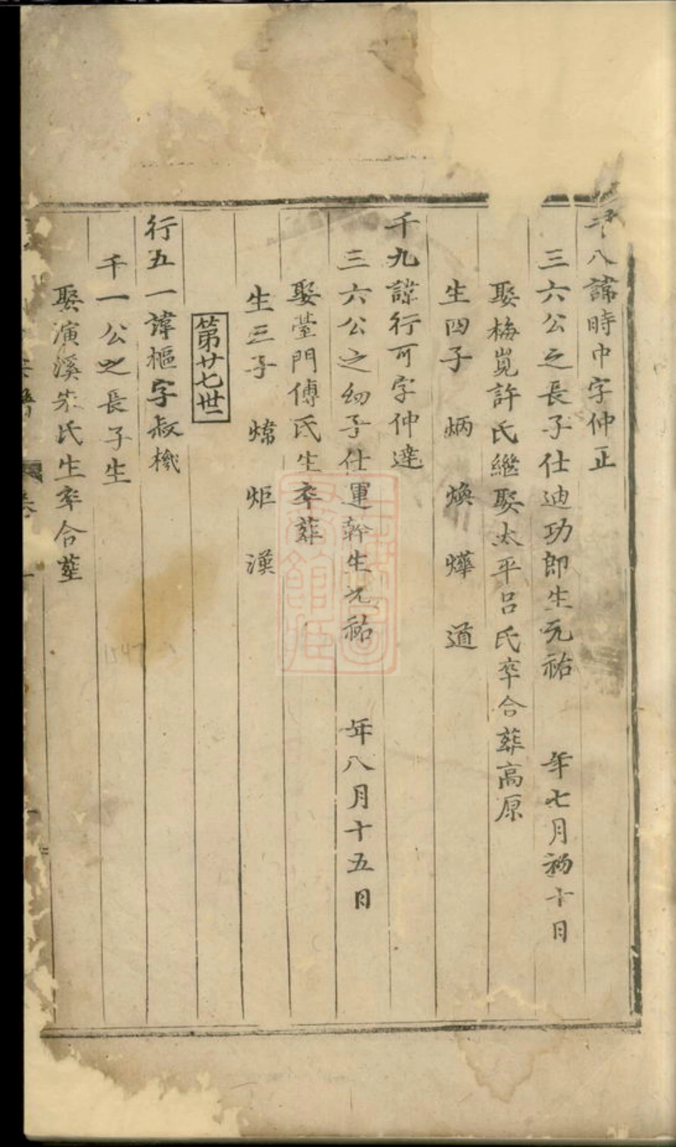 2365.洋川贾氏宗谱： [义乌].pdf_第2页