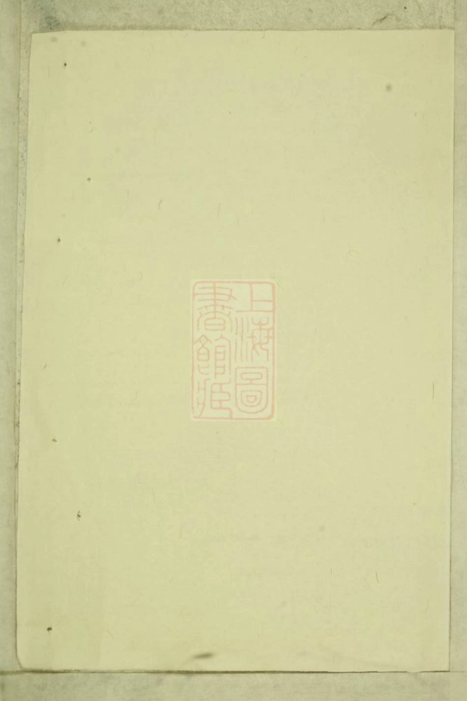 2366.洋川贾氏宗谱： [义乌].pdf_第1页