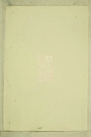 2366.洋川贾氏宗谱： [义乌].pdf