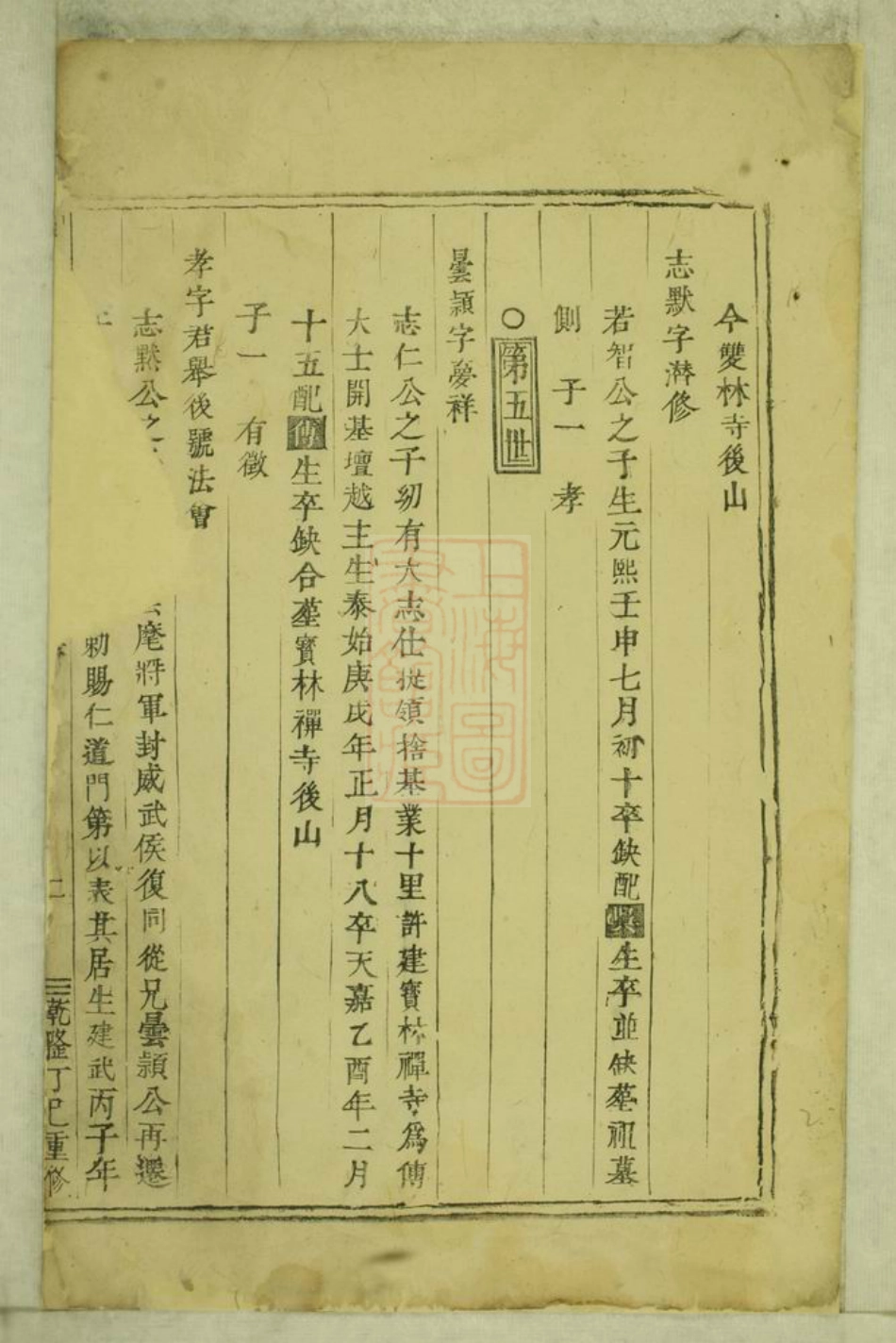 2367.洋川贾氏宗谱： [义乌].pdf_第3页