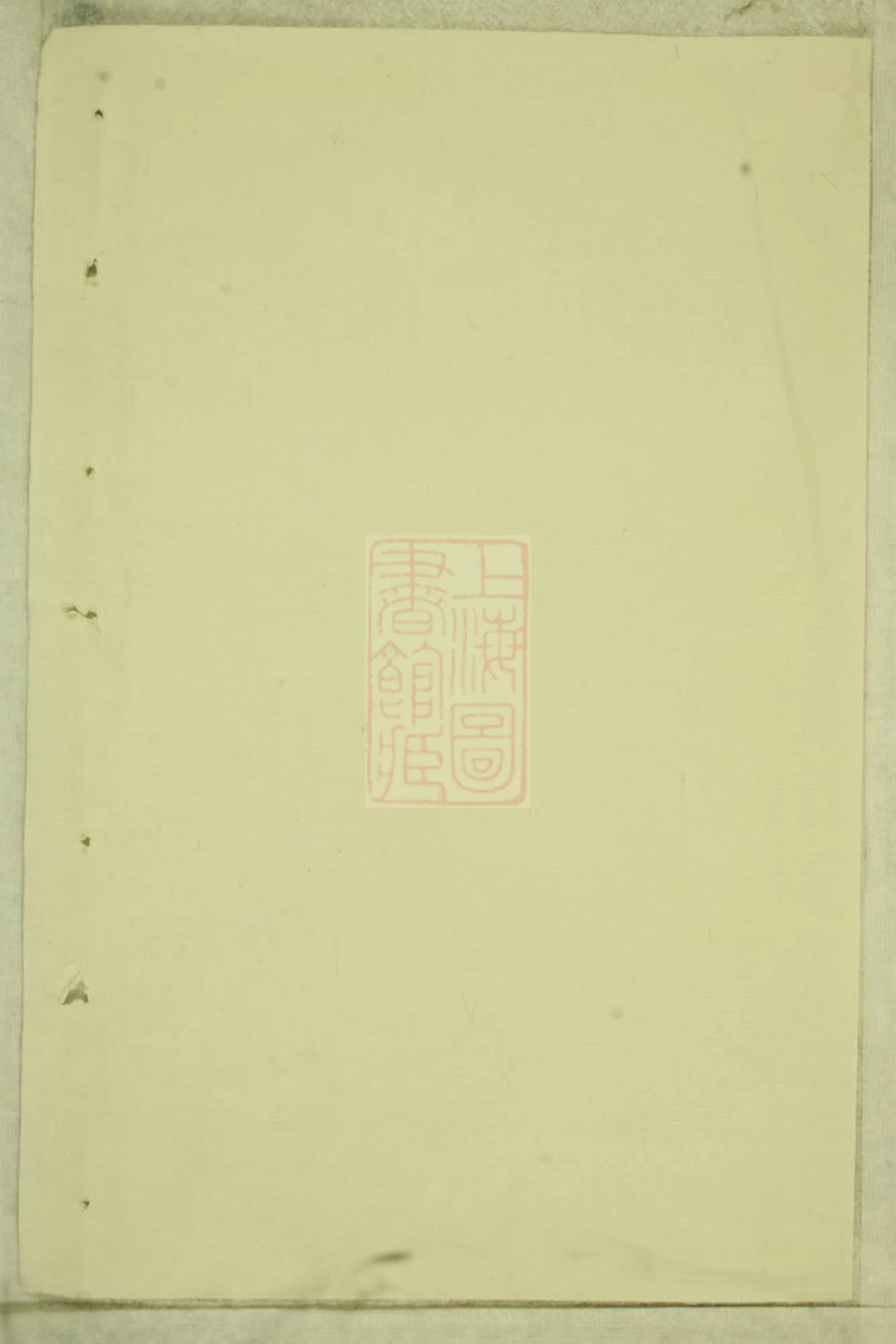 2369.洋川贾氏宗谱： [义乌].pdf_第1页