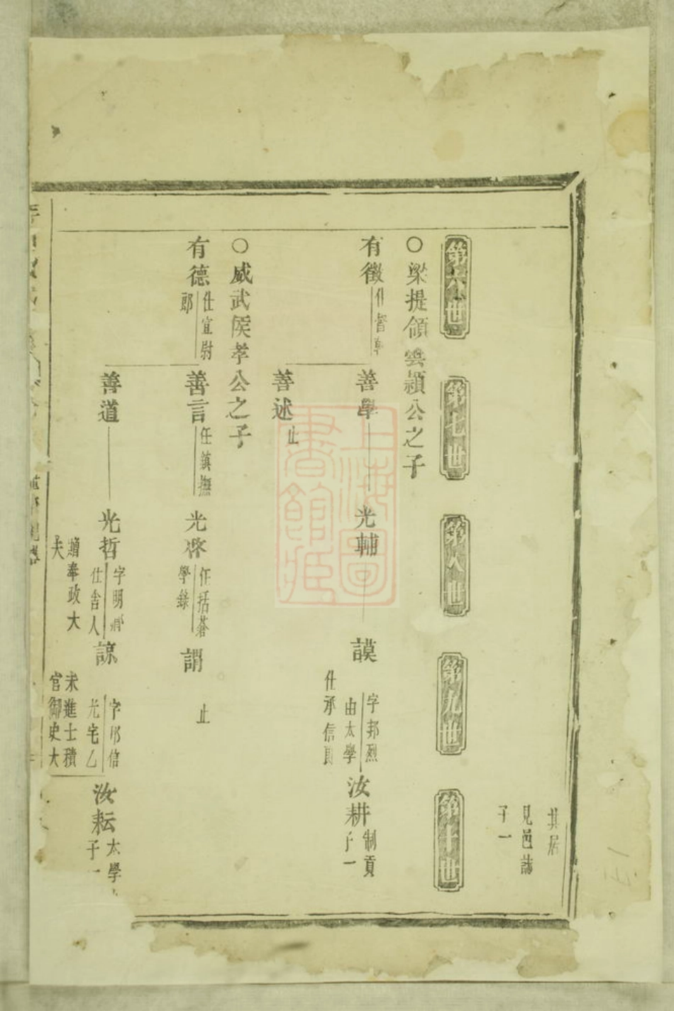 2369.洋川贾氏宗谱： [义乌].pdf_第2页