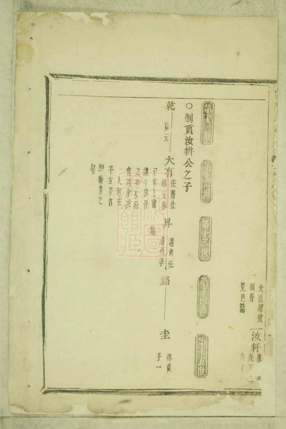 2369.洋川贾氏宗谱： [义乌].pdf_第3页