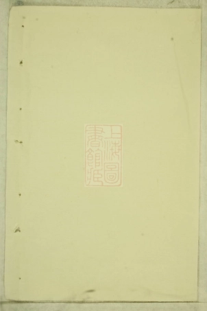 2369.洋川贾氏宗谱： [义乌].pdf