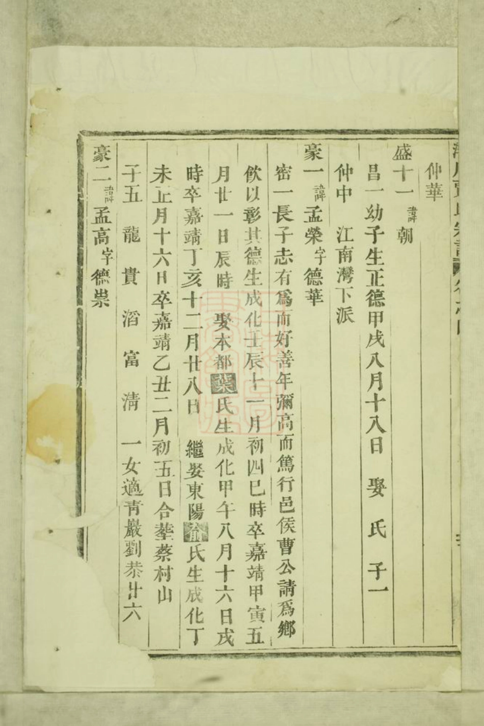 2370.义乌洋川贾氏宗谱.pdf_第3页