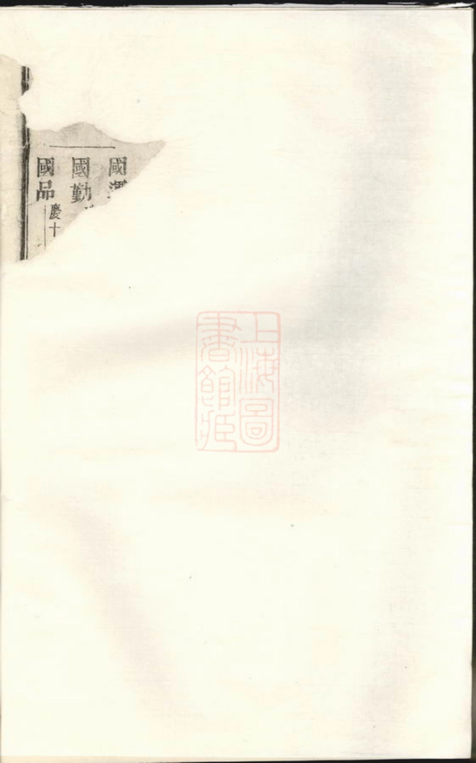 2371.洋川贾氏宗谱： [义乌].pdf_第2页