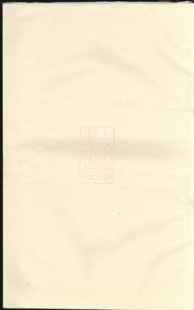 2371.洋川贾氏宗谱： [义乌].pdf