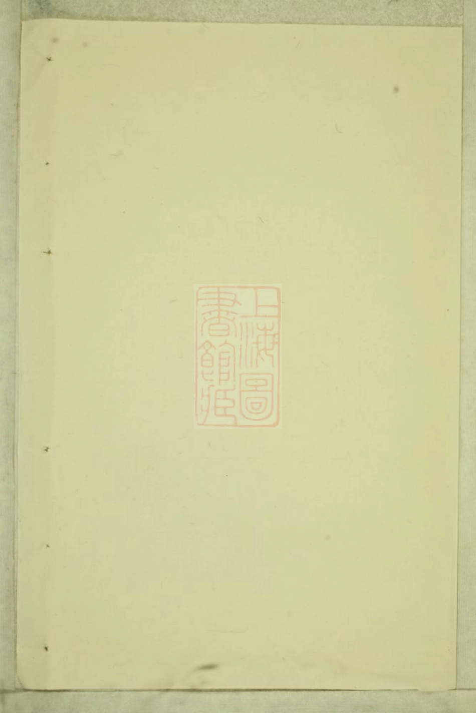 2372.义乌洋川贾氏宗谱.pdf_第1页