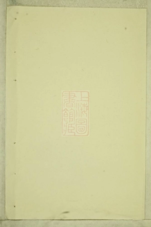 2372.义乌洋川贾氏宗谱.pdf