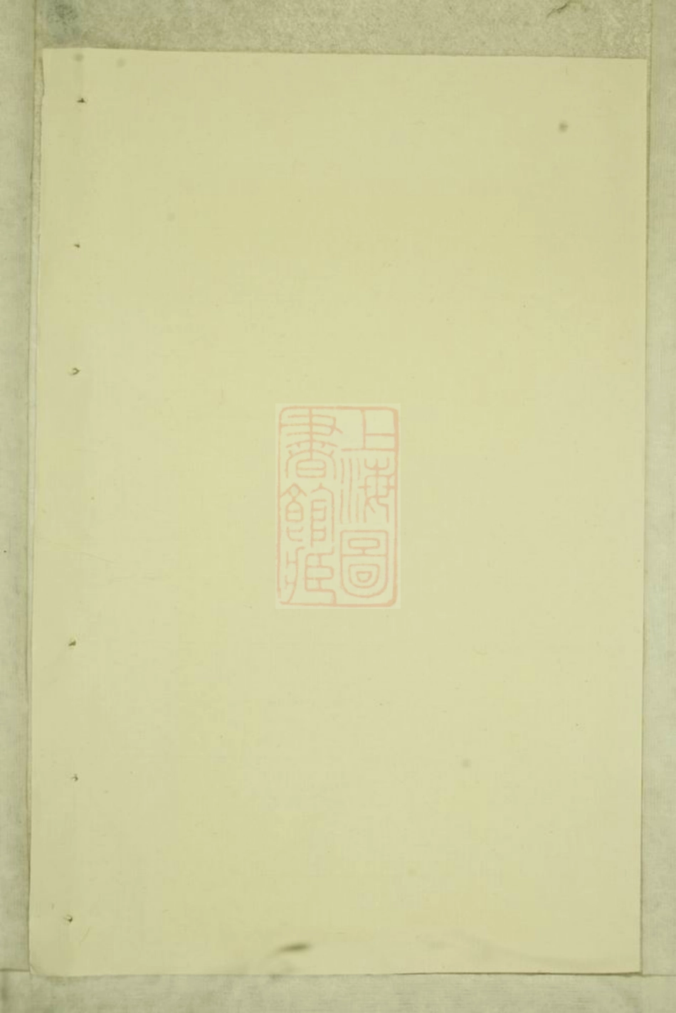 2373.洋川贾氏宗谱： [义乌].pdf_第1页