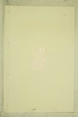 2373.洋川贾氏宗谱： [义乌].pdf