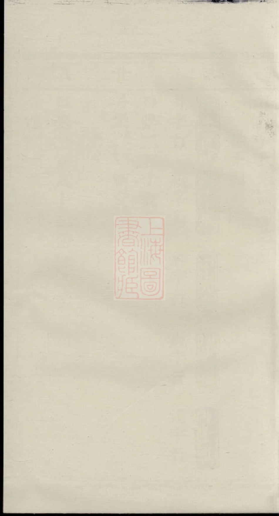 2374.洋川贾氏宗谱： [义乌].pdf_第1页